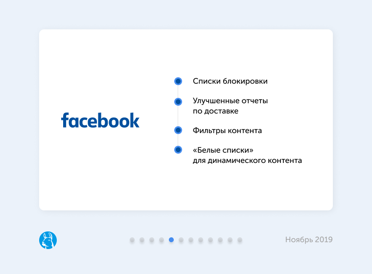 Больше контроля над размещением рекламы